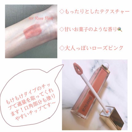 リッププランパーエクストラセラム/Borica/リッププランパーを使ったクチコミ(2枚目)