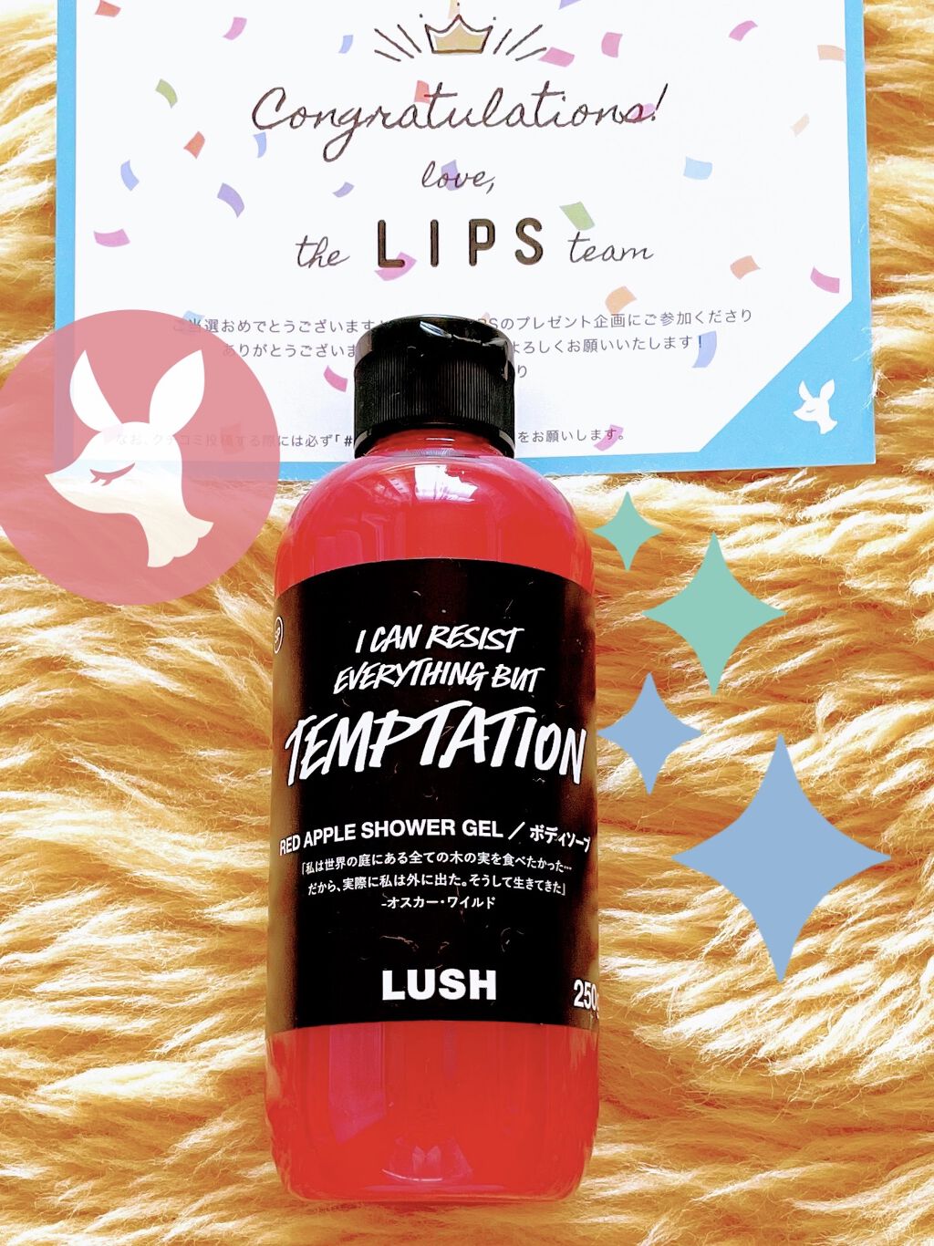 テンプテーションシャワージェル/ラッシュ/ボディソープを使ったクチコミ（1枚目）