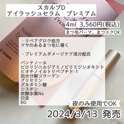 アイラッシュセラムEX/ヒロインメイク/まつげ美容液を使ったクチコミ(2枚目)