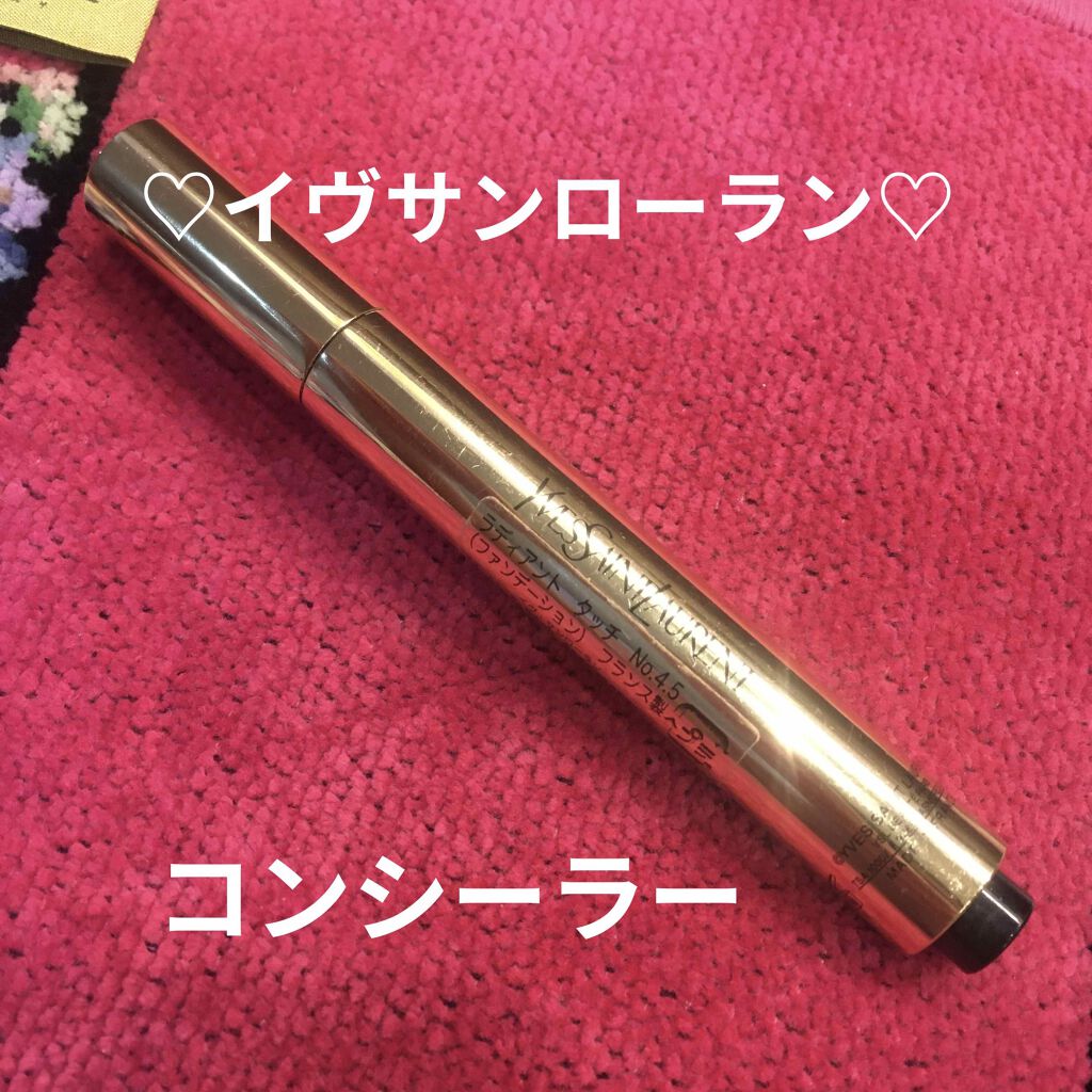 ラディアント タッチ/YVES SAINT LAURENT BEAUTE/リキッドコンシーラーを使ったクチコミ(1枚目)