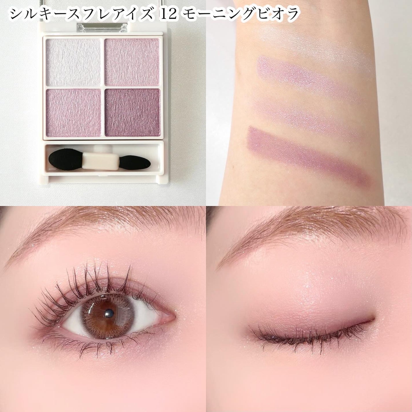 シルキースフレアイズ/キャンメイク/アイシャドウパレットを使ったクチコミ(3枚目)