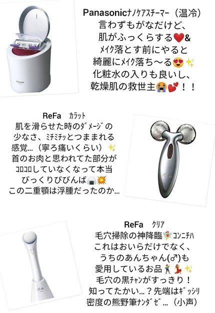 スチーマー ナノケア/Panasonic/美顔器・マッサージを使ったクチコミ(1枚目)