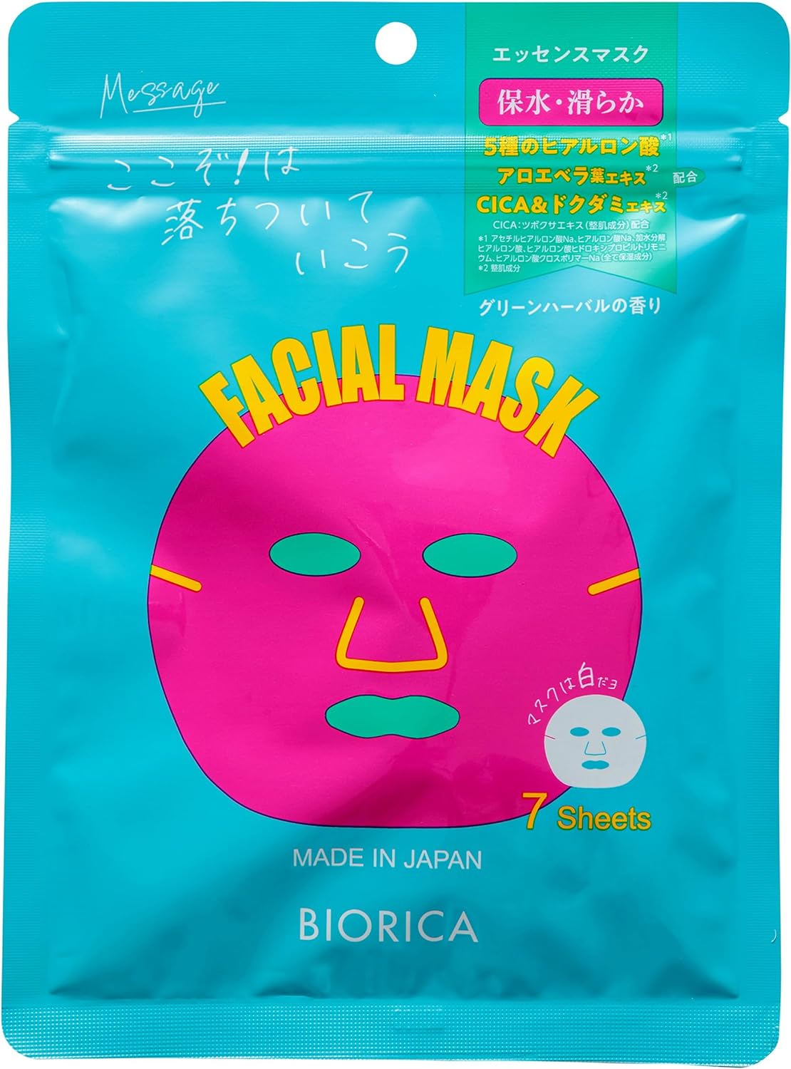 ダーマセラム 水分&ツヤケア フェイシャルマスク BIORICA(ビオリカ)