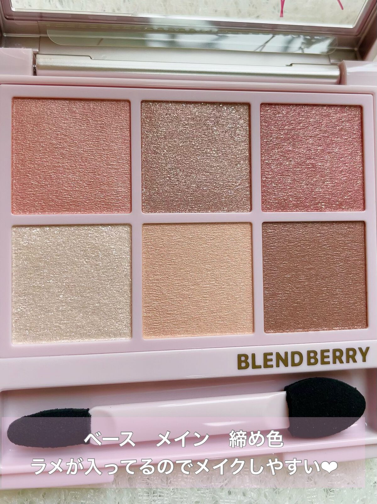 オーラクリエイション/BLEND BERRY/アイシャドウパレットを使ったクチコミ（3枚目）