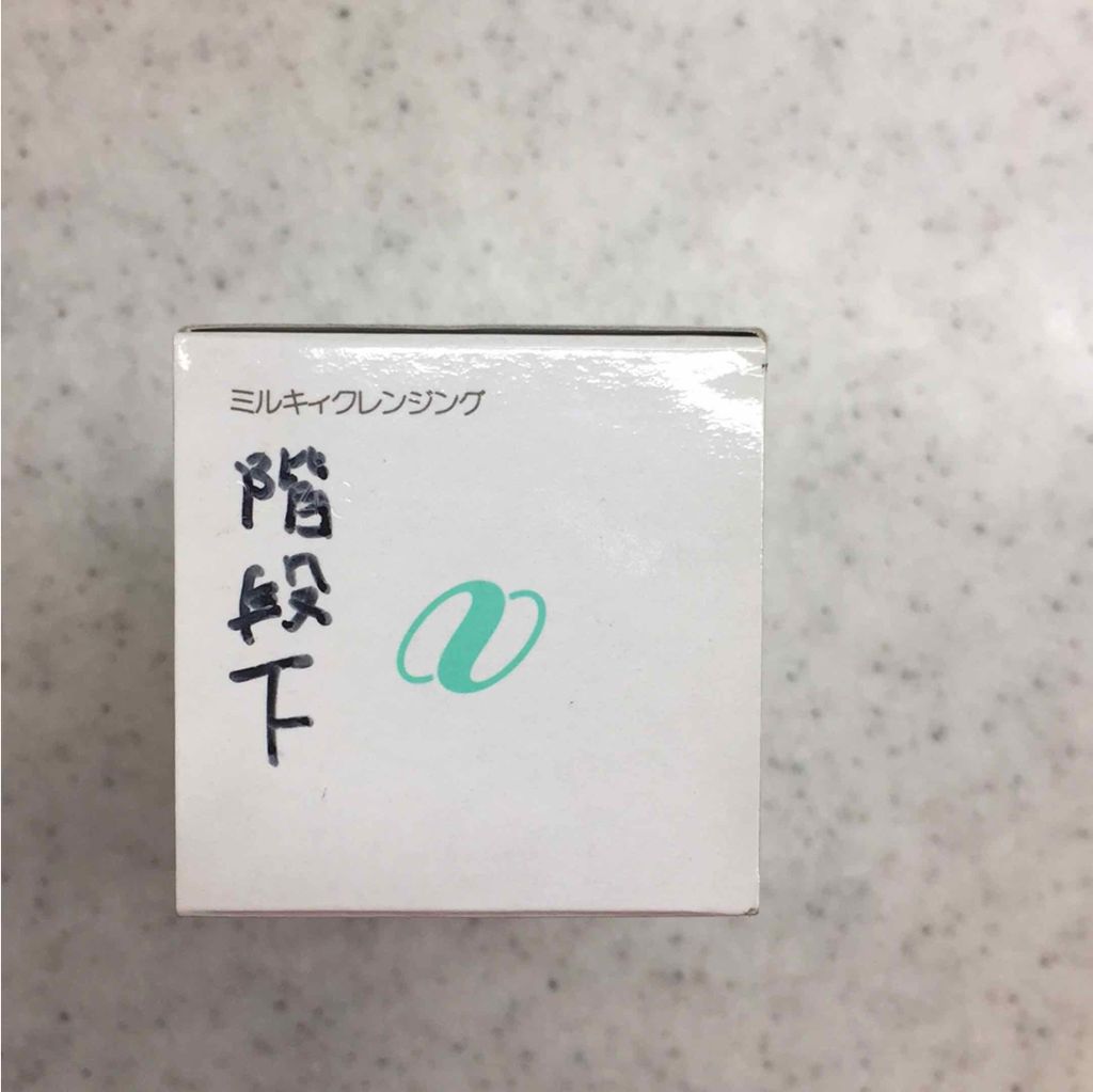 リベーヌ ナチュール ミルククレンジング/花王/ミルククレンジングを使ったクチコミ（3枚目）