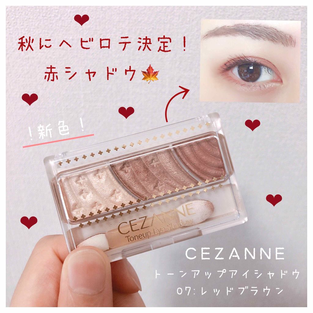トーンアップアイシャドウ/CEZANNE/アイシャドウパレットを使ったクチコミ(1枚目)