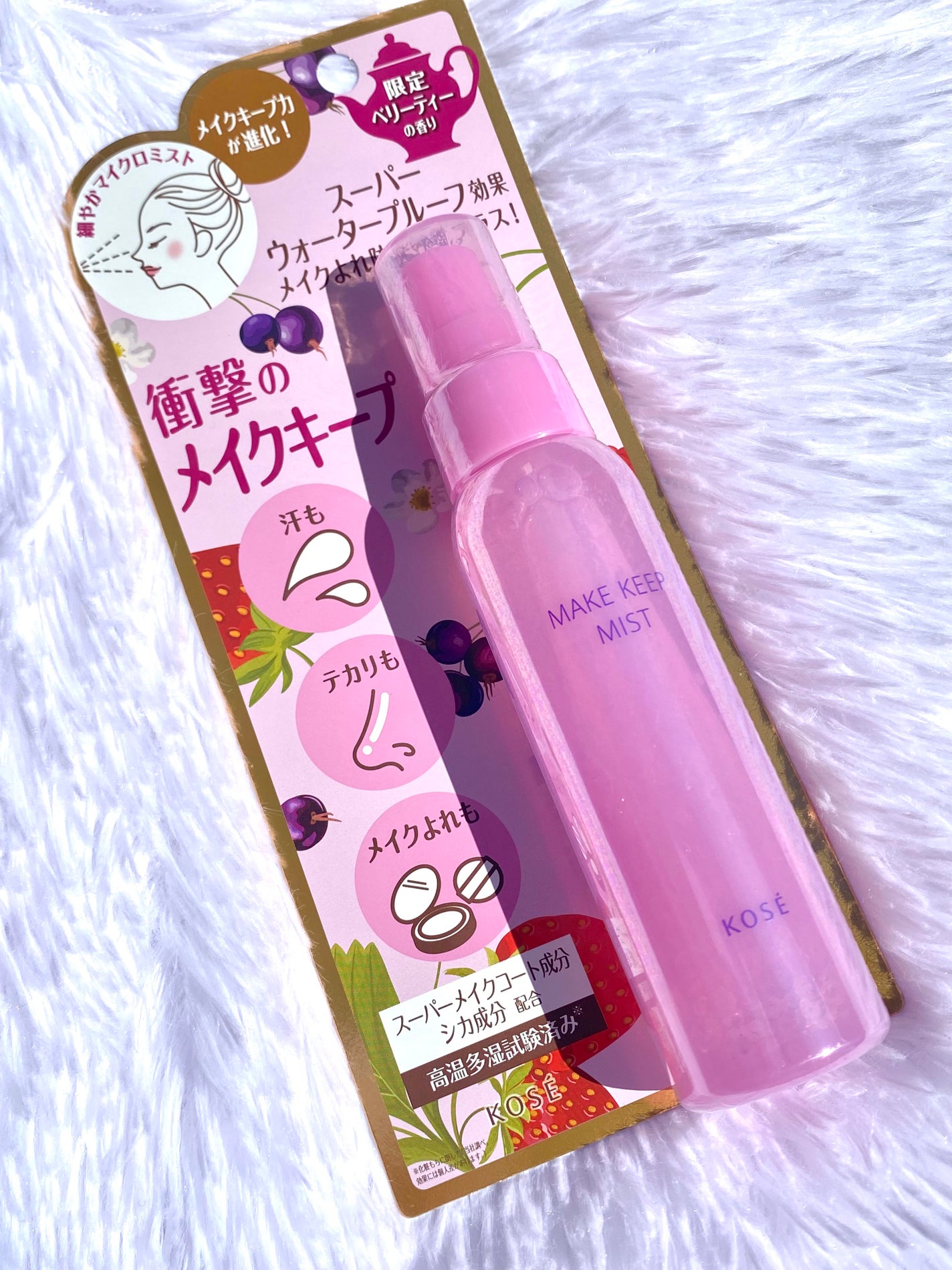 メイク キープ ミスト EX + TEA/コーセーコスメニエンス/ミスト状化粧水を使ったクチコミ(2枚目)