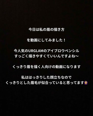 アイブロウ編！

こんにちは〜！
昨日は仕事だったので投稿できなかったです←
今日は私の眉事情書いていきます！

まず左右眉尻の高さが違うので私は剃り落としてます笑
そして、外人さんのようなくっきりとし