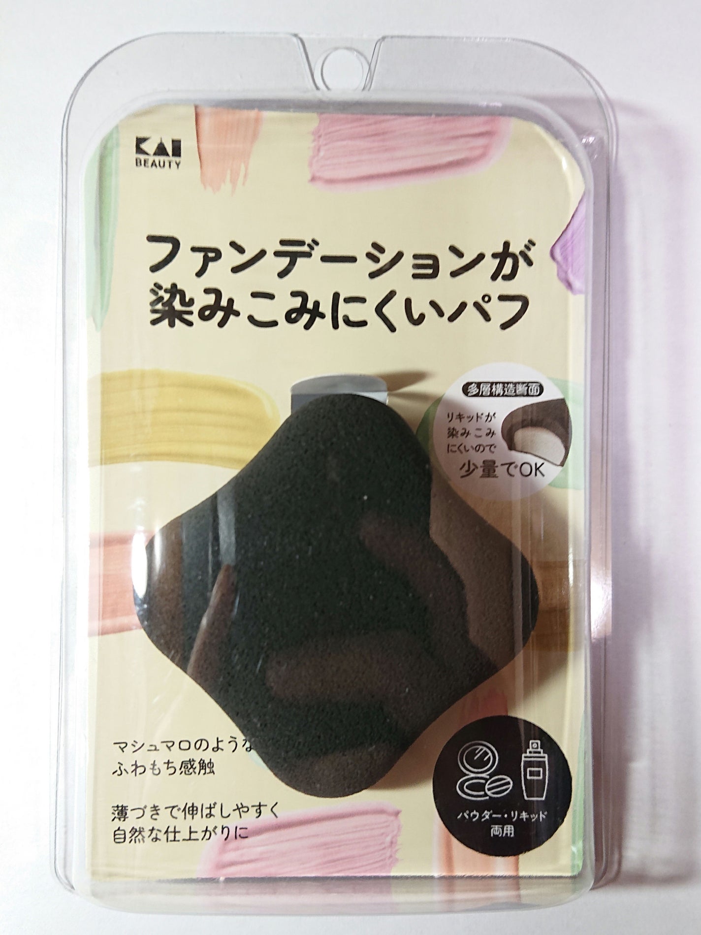 ファンデーションが染みこみにくいパフ/貝印/パフ・スポンジを使ったクチコミ(1枚目)