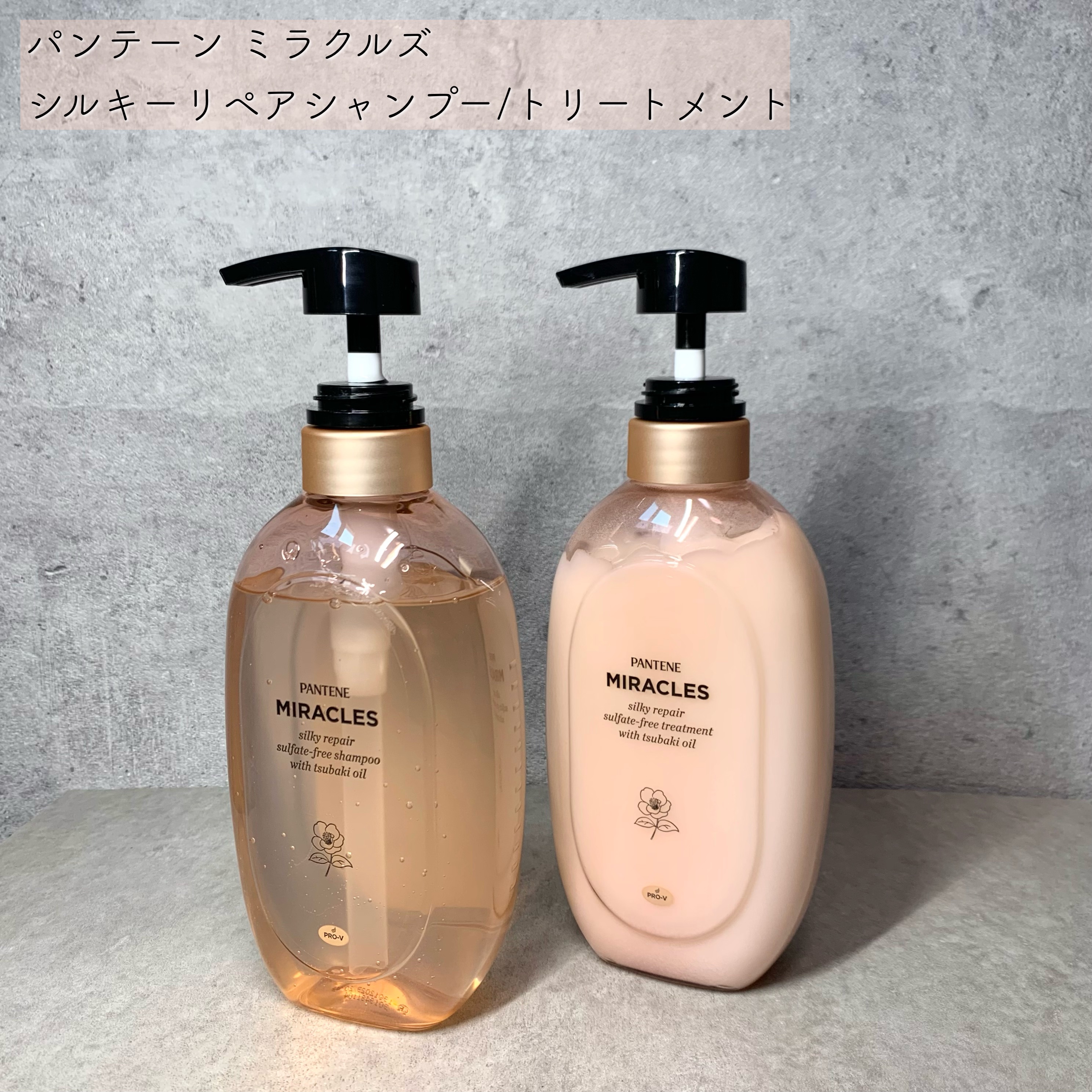 ミラクルズ サルフェート無添加&ジェントルリペア ボンドリペア シャンプー/トリートメント/パンテーン/市販シャンプーを使ったクチコミ（2枚目）