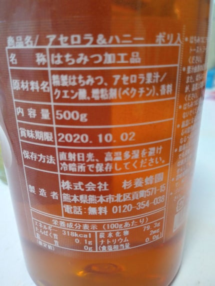 ららららららら on LIPS 「甘い、酸っぱい(´ж`;)、ビタミンcが🍋の34倍!水、炭酸水..」(2枚目)