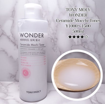Wonder Ceramide Mochi Toner(トニーモリーワンダーCモチトナー)/TONYMOLY/化粧水を使ったクチコミ(2枚目)