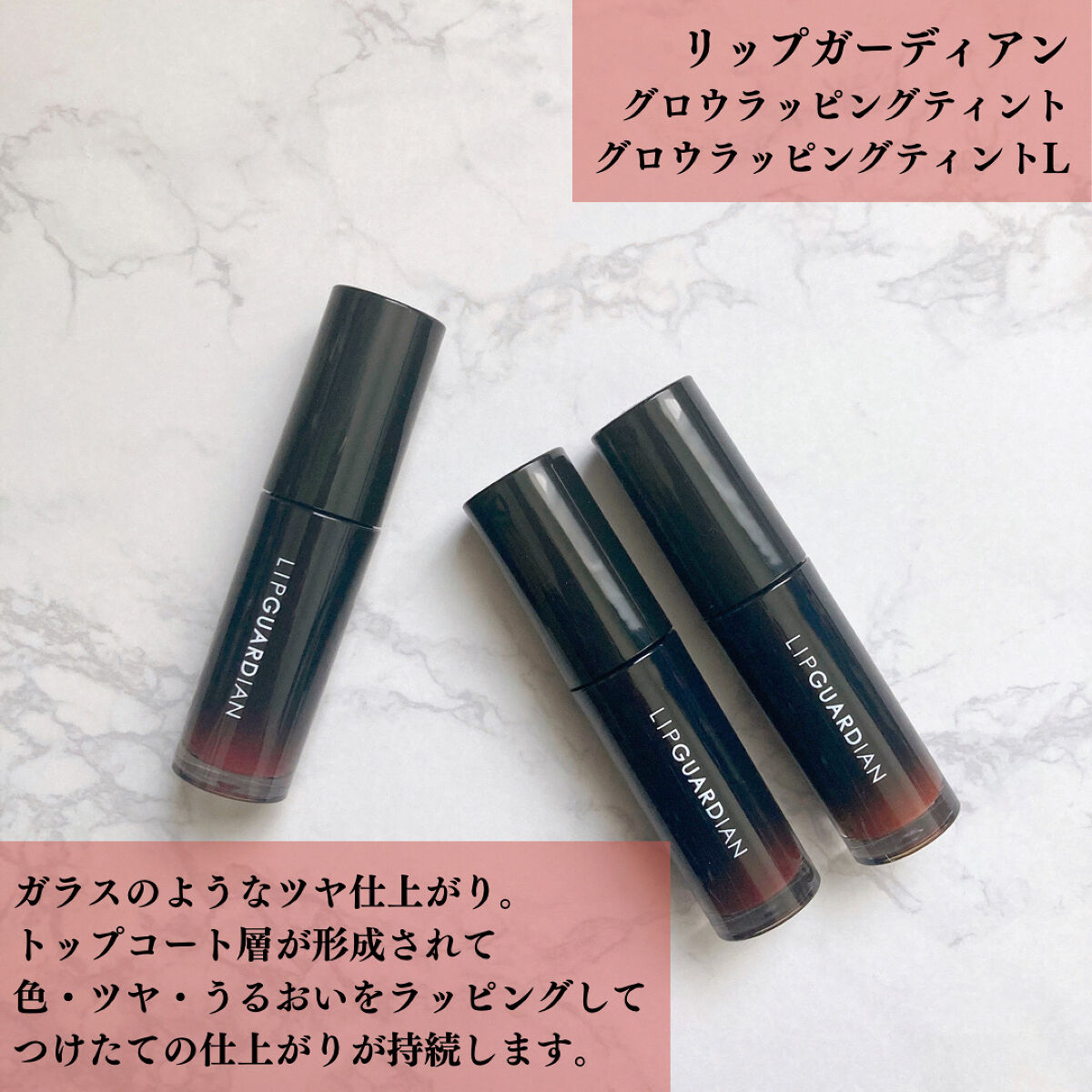 グロウラッピングティント/LIPGUARDIAN/リップティントを使ったクチコミ（2枚目）