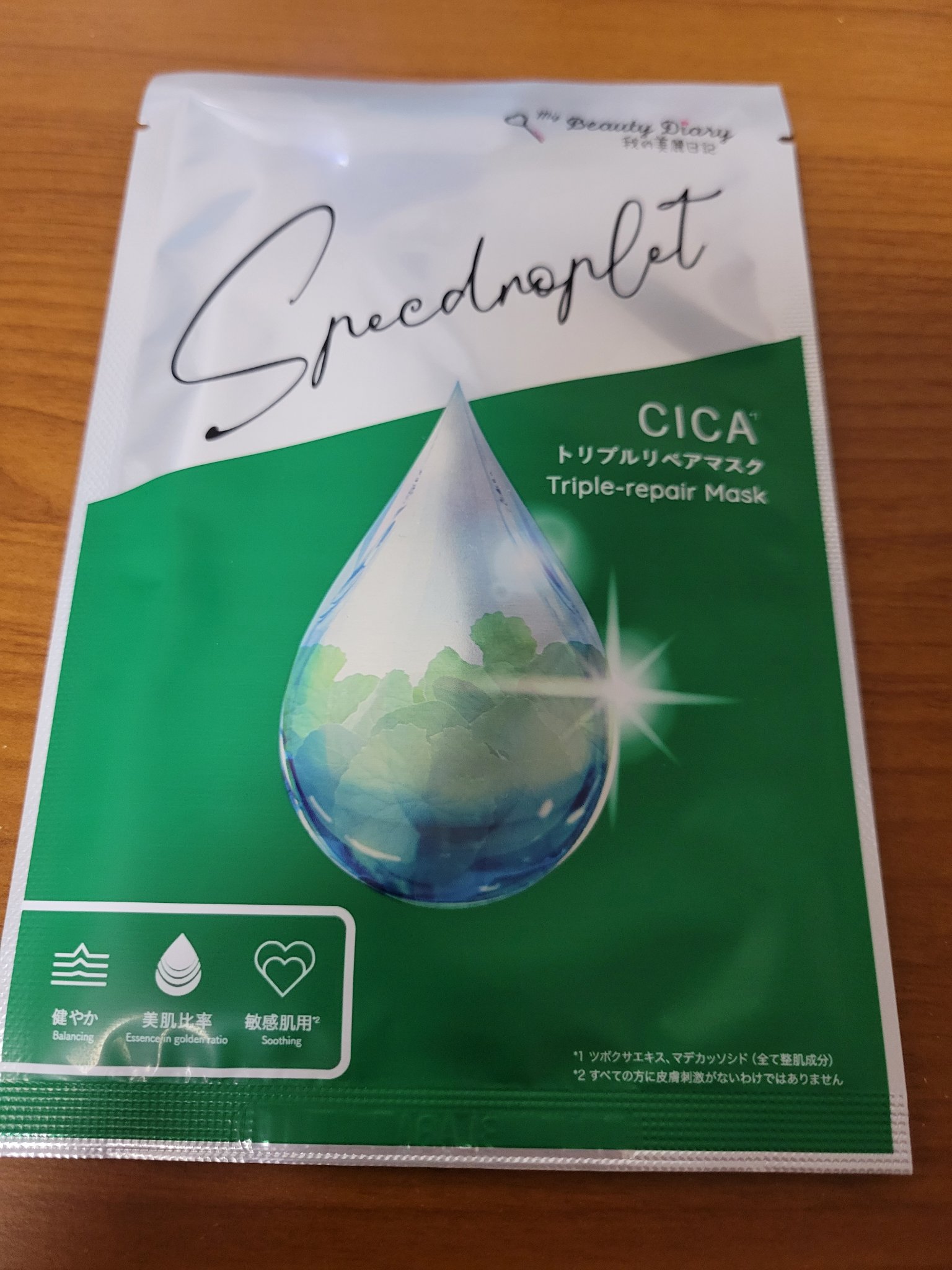 CICAトリプルリペアマスク /我的美麗日記/シートマスク・パックを使ったクチコミ（1枚目）