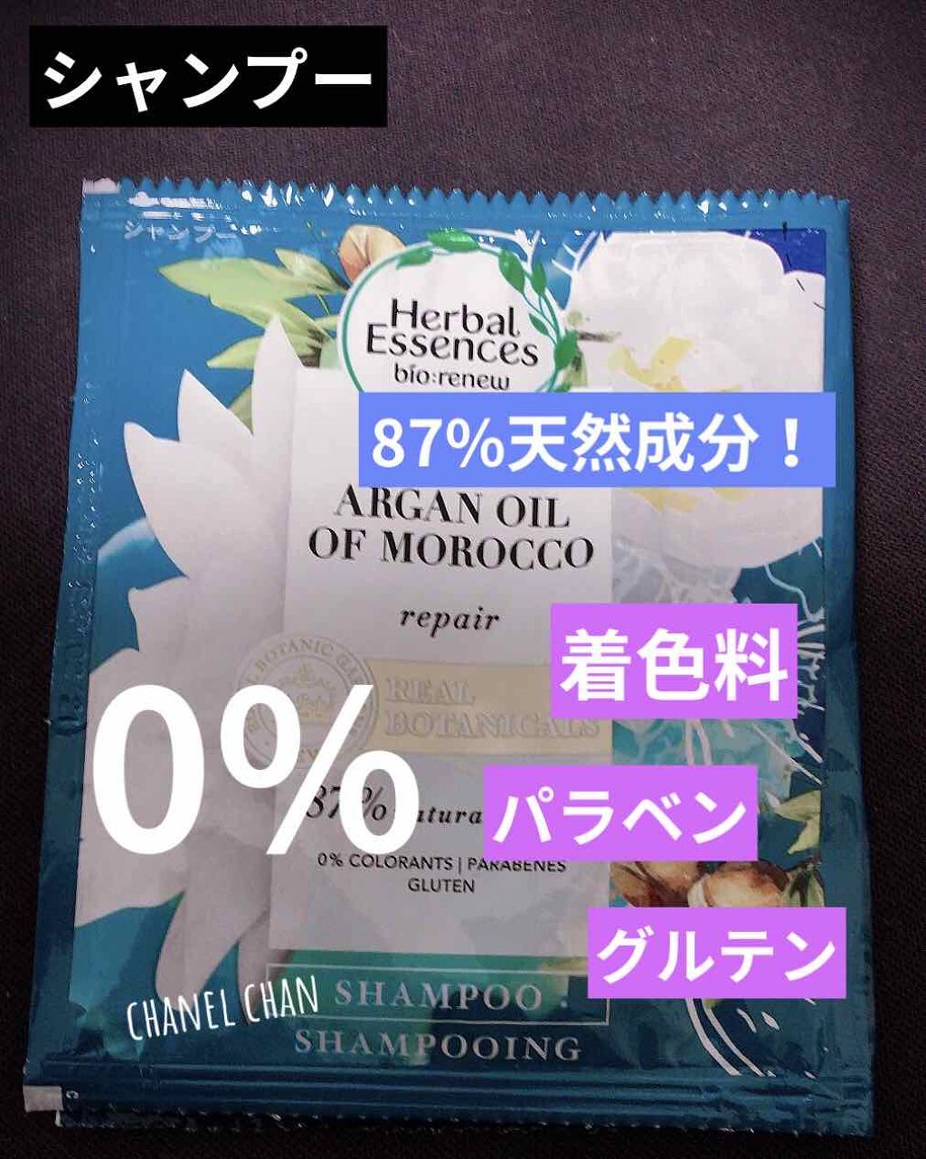 ビオリニュー モロッカンオイル シャンプー／コンディショナー/ハーバルエッセンス/市販シャンプーを使ったクチコミ（2枚目）