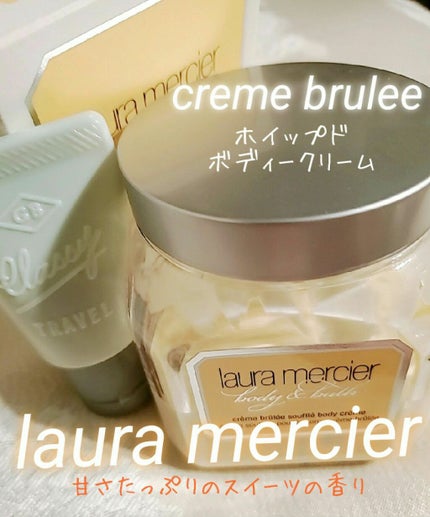 ホイップトボディクリーム クレームブリュレ/ローラ メルシエ/ボディクリームを使ったクチコミ(1枚目)