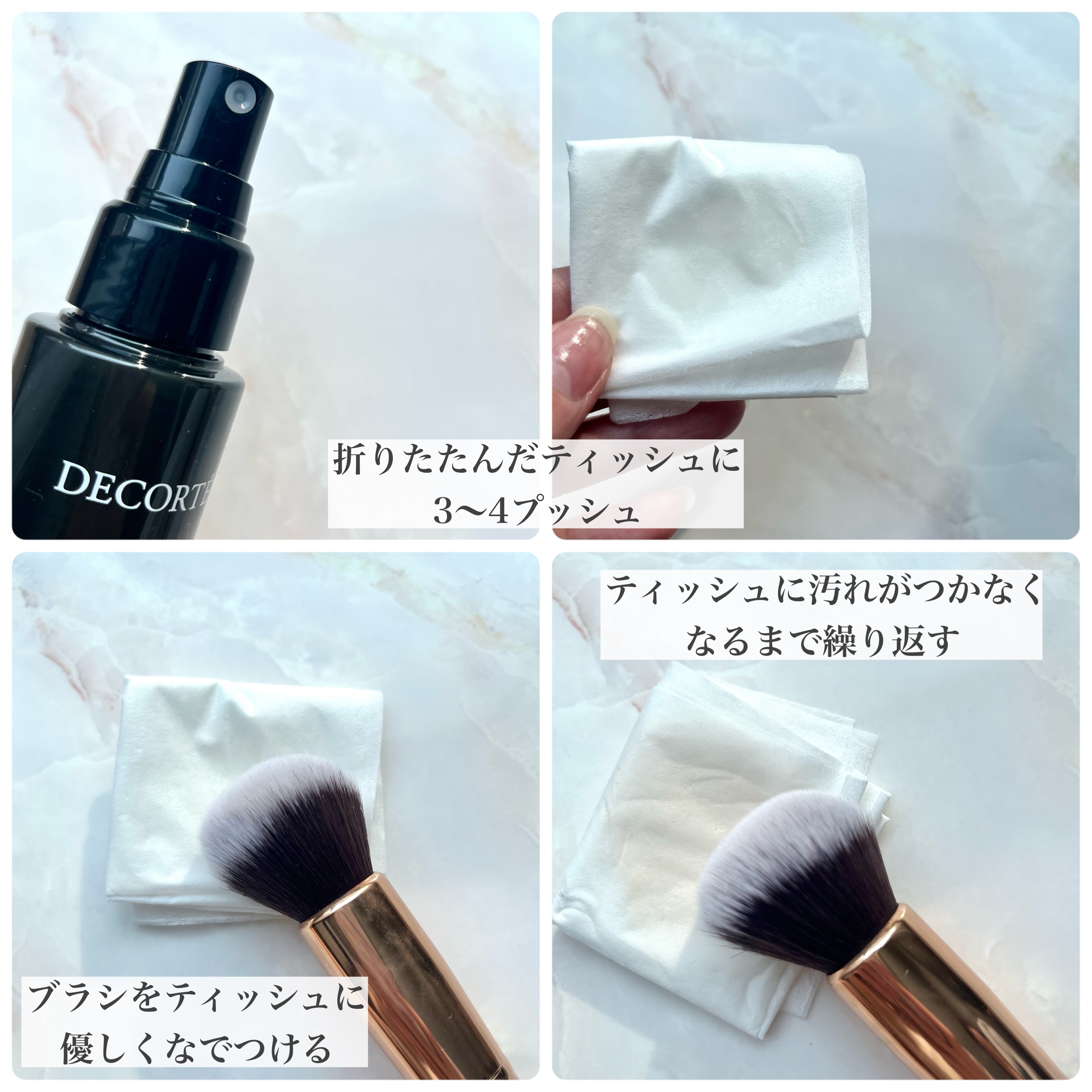 ブラシ クリーナー/DECORTÉ/その他を使ったクチコミ（3枚目）