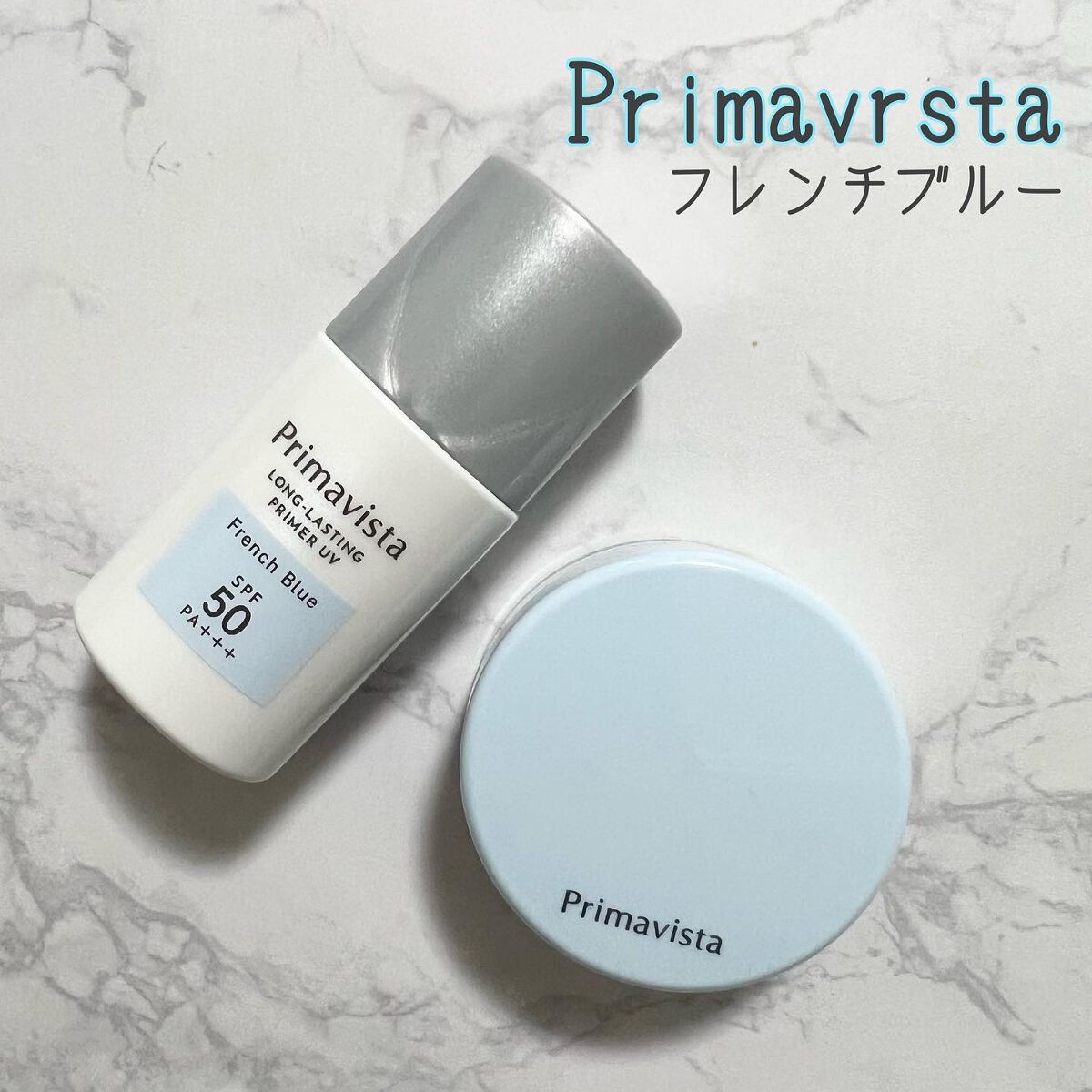 下地 フェイスパウダー トライアルセット/ソフィーナ プリマヴィスタ ディア/トライアルキットを使ったクチコミ(1枚目)