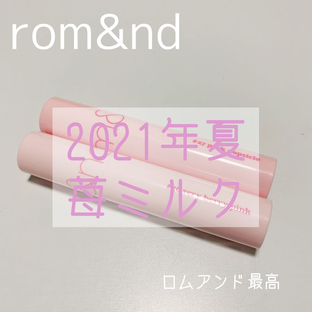 ジューシーラスティングティント/rom&nd/リップティントを使ったクチコミ（1枚目）