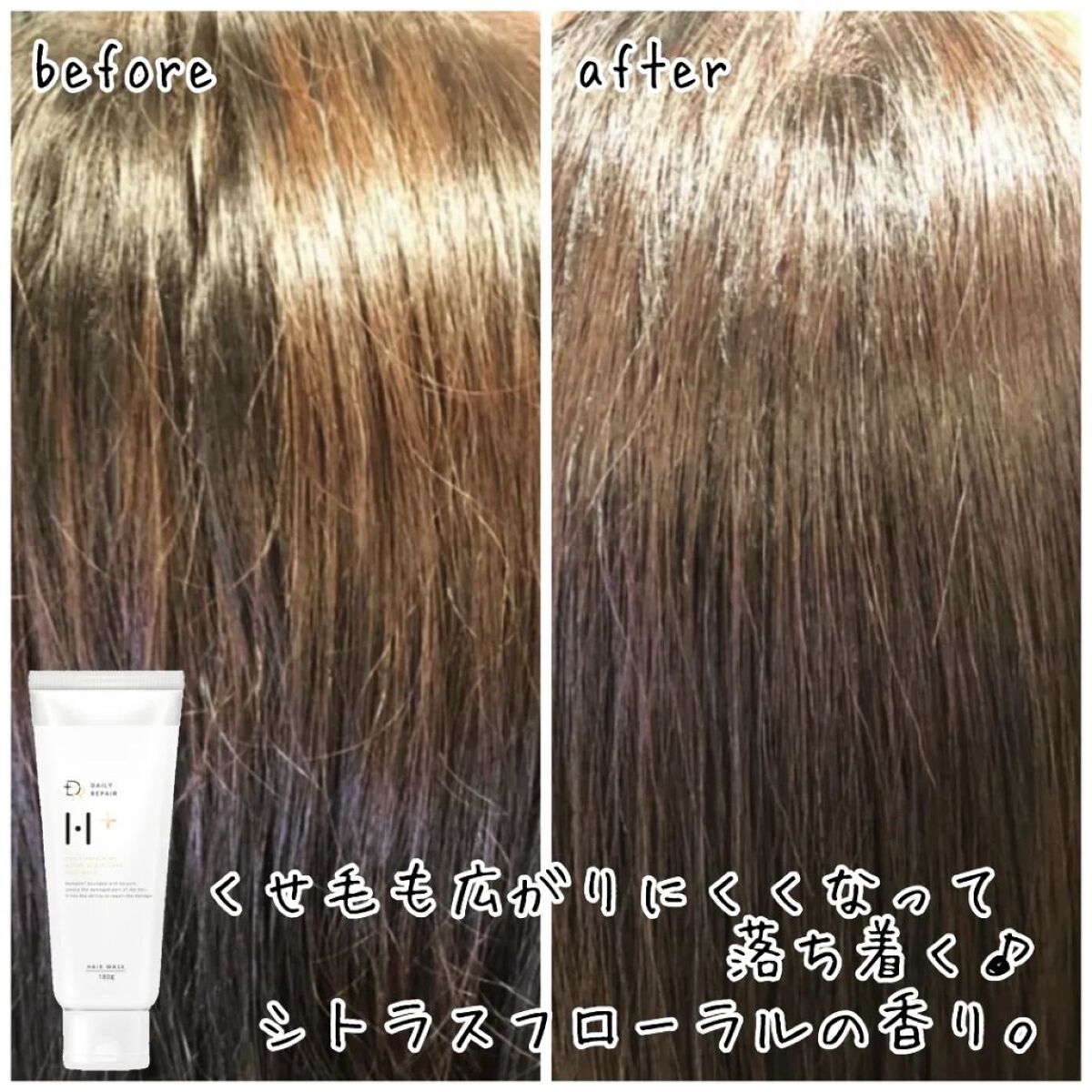 リペアヘアマスク/DRH+/ヘアマスク・ヘアパックを使ったクチコミ（3枚目）