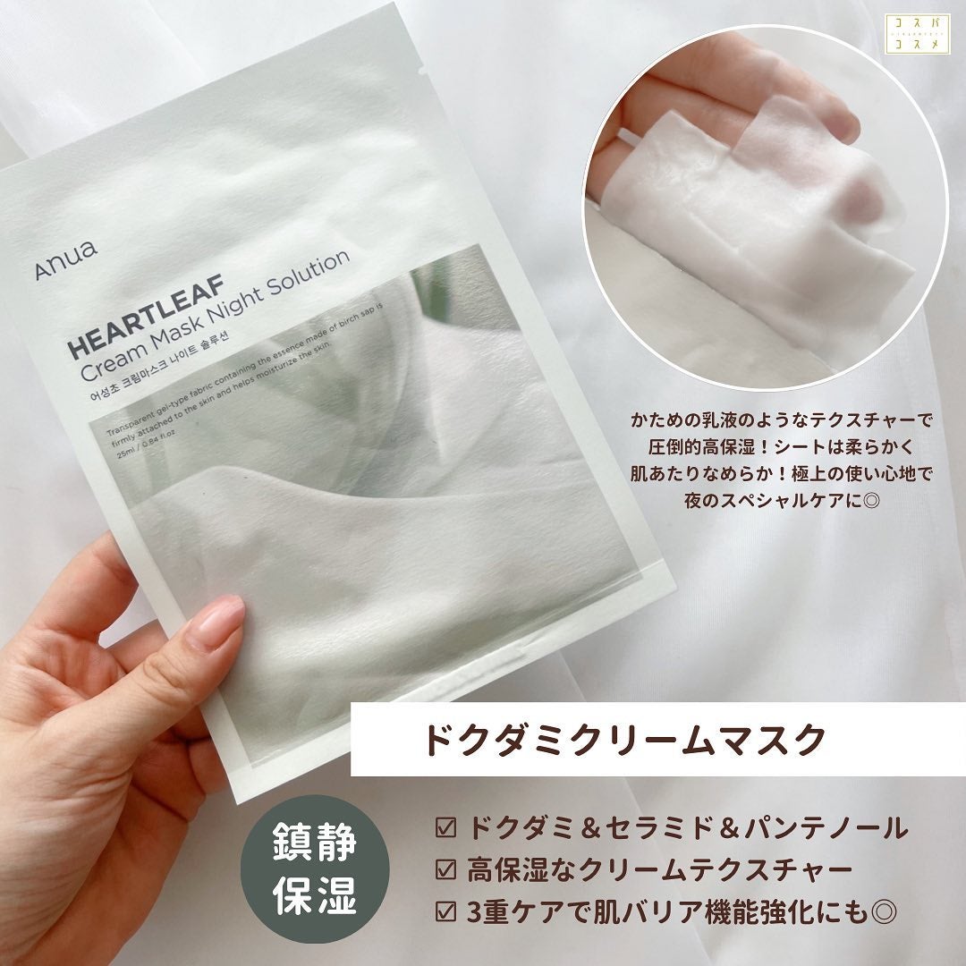 ドクダミ77 % 鎮静マスクパック/Anua/シートマスク・パックを使ったクチコミ(6枚目)