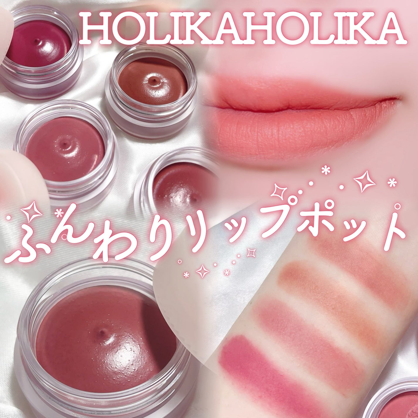 メルティングブラーリップポット/HOLIKA HOLIKA/口紅を使ったクチコミ(1枚目)