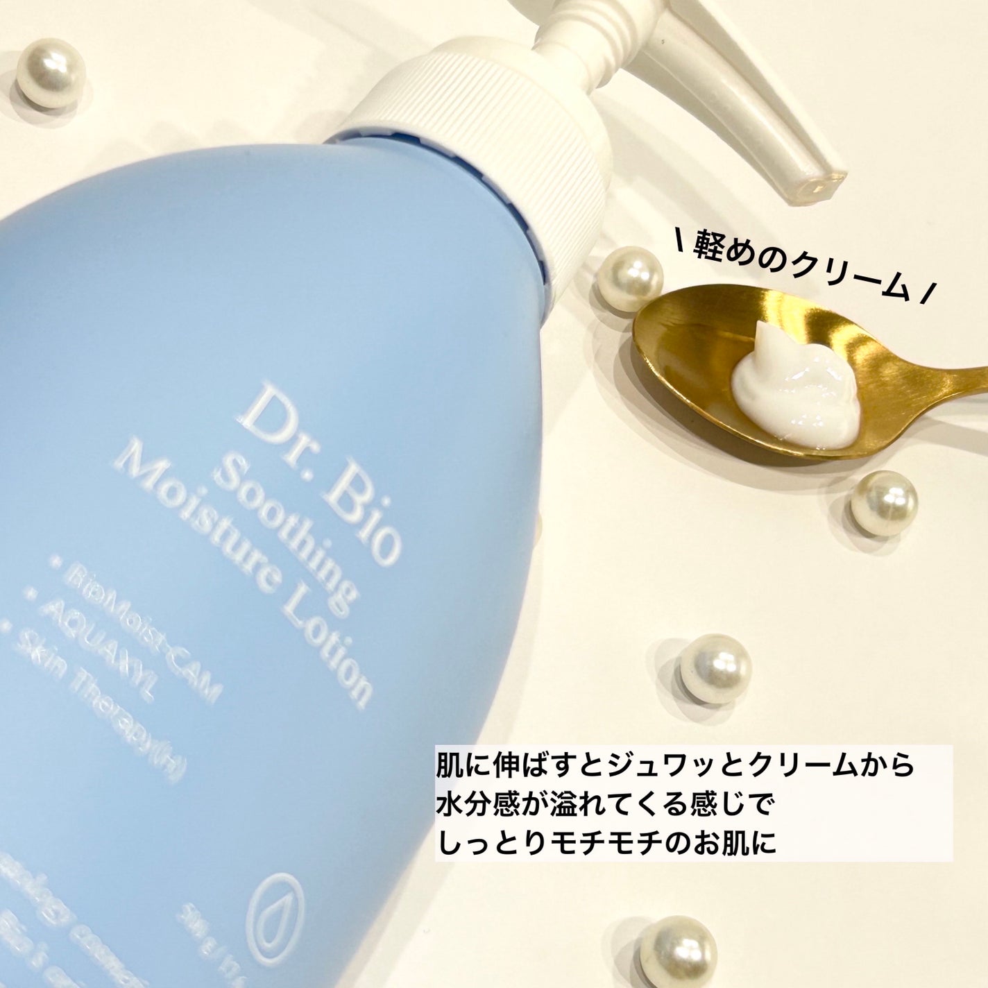 スムースローション/Dr.Bio/化粧水を使ったクチコミ(4枚目)