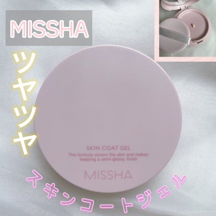 M スキンコートジェル/MISSHA/その他ファンデーションを使ったクチコミ(1枚目)