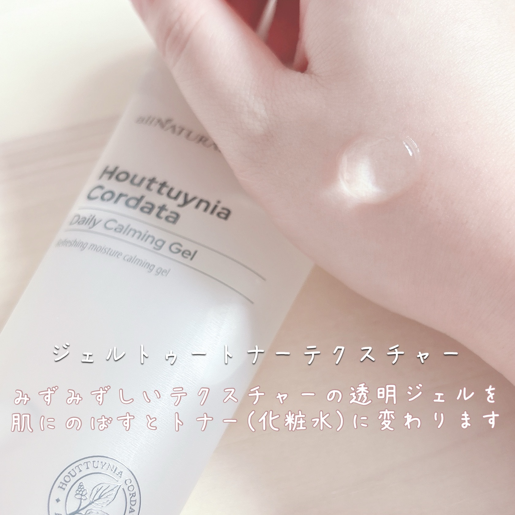 HCデイリーカーミングジェル/allNATURAL/フェイスクリームを使ったクチコミ（3枚目）