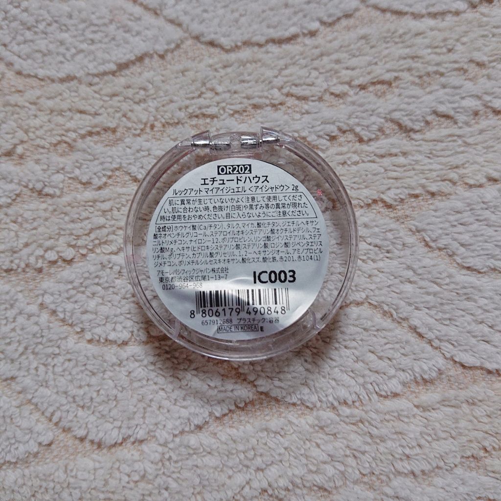 ルックアット マイアイジュエル/ETUDE/単色アイシャドウを使ったクチコミ（3枚目）