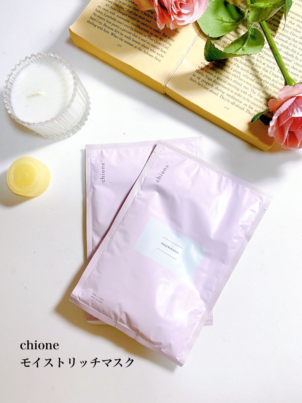 モイストリッチマスク/chione/シートマスク・パックを使ったクチコミ(1枚目)