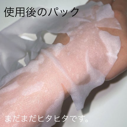 SUIKO HC ビタミン5エッセンスマスク/SUIKO HATSUCURE/シートマスク・パックを使ったクチコミ(6枚目)