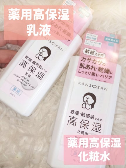 乾燥さん 保湿力スキンケア下地 /乾燥さん/化粧下地を使ったクチコミ(3枚目)