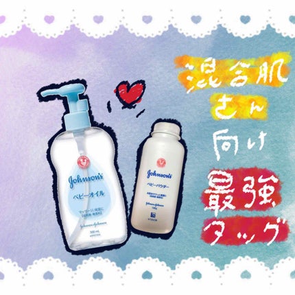 ジョンソン ベビーパウダー/ジョンソンベビー/ボディパウダーを使ったクチコミ(1枚目)