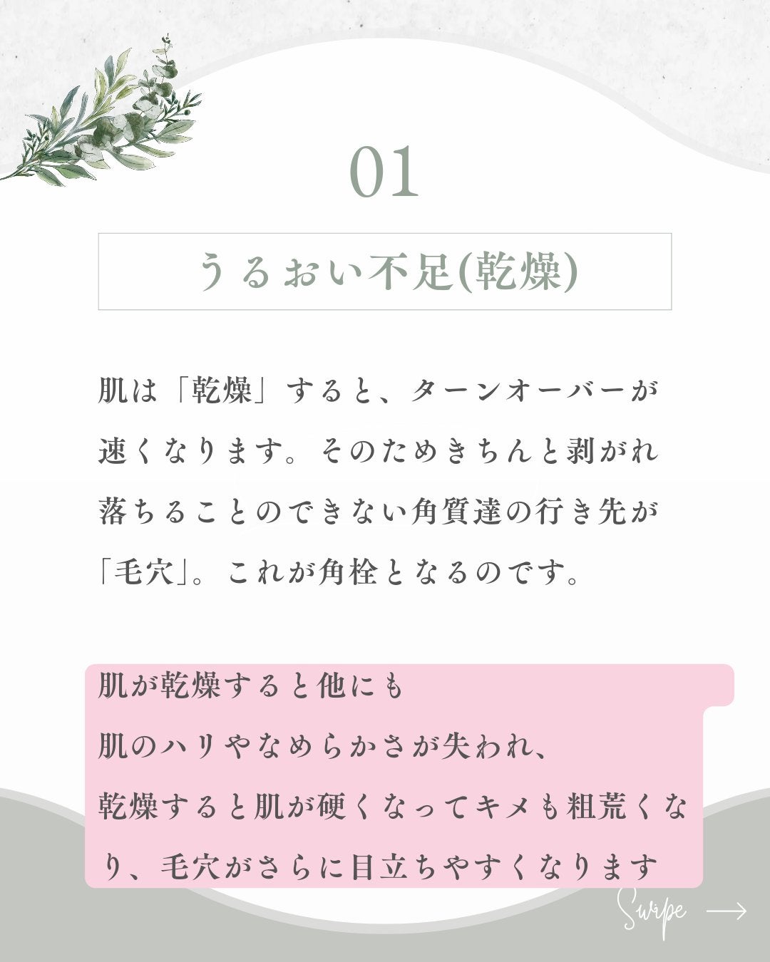美肌カウンセラー💆肌悩みを解決し見る世界を変える on LIPS 「ニョロニョロ角栓の解決策\毛穴が綺麗だと間違いなく5倍は可愛く..」(5枚目)