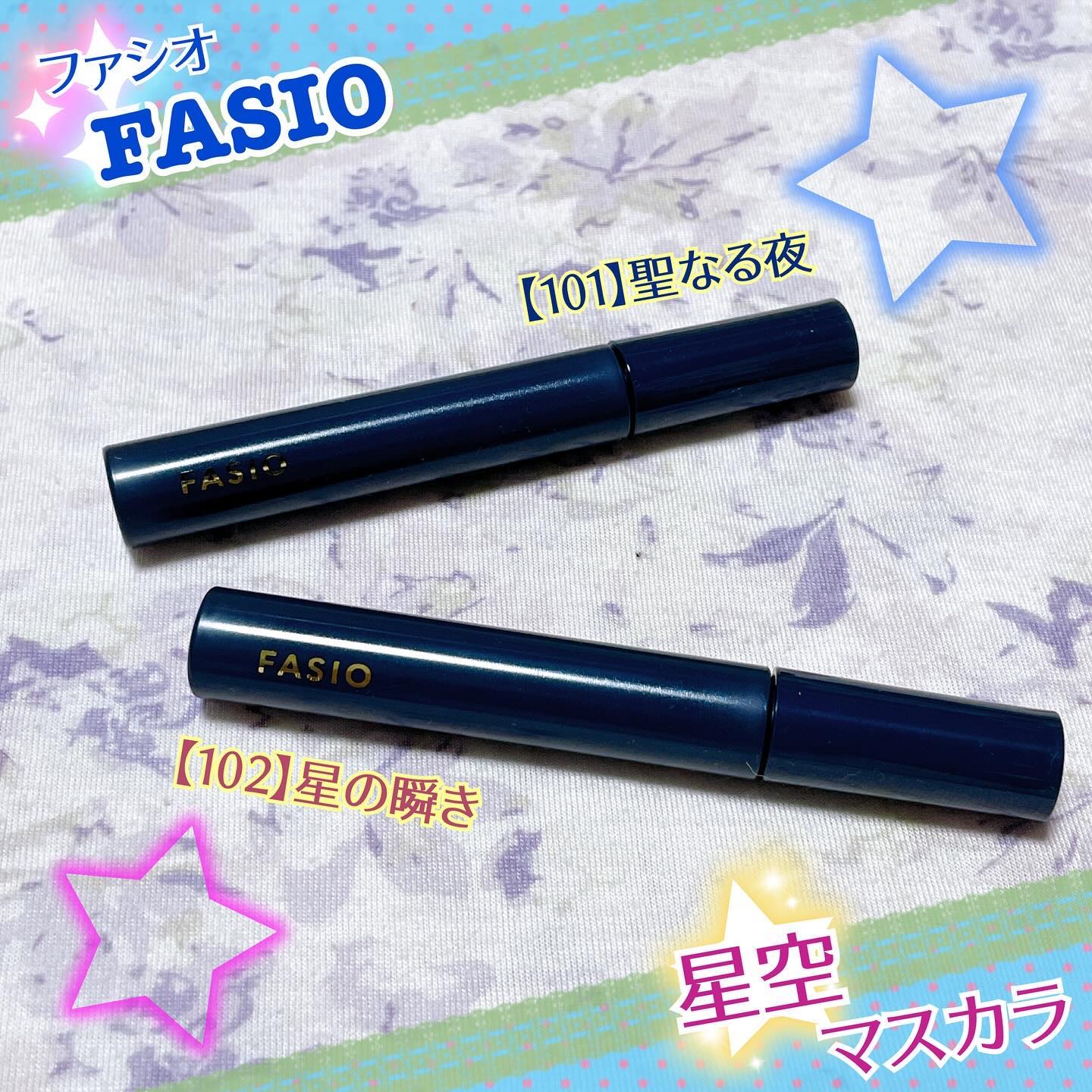 星空マスカラ /FASIO/マスカラを使ったクチコミ（1枚目）