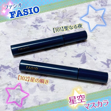 星空マスカラ /FASIO/マスカラを使ったクチコミ(1枚目)