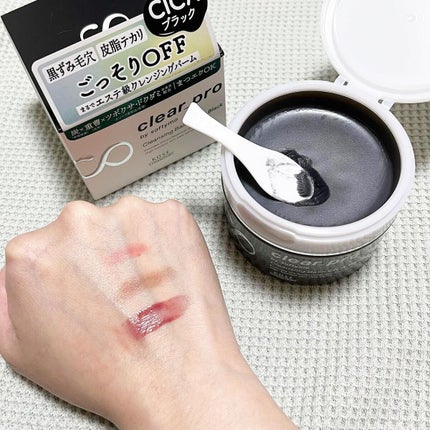 ソフティモ クリアプロ クレンジングバーム CICA ブラック/ソフティモ/クレンジングバームを使ったクチコミ(4枚目)