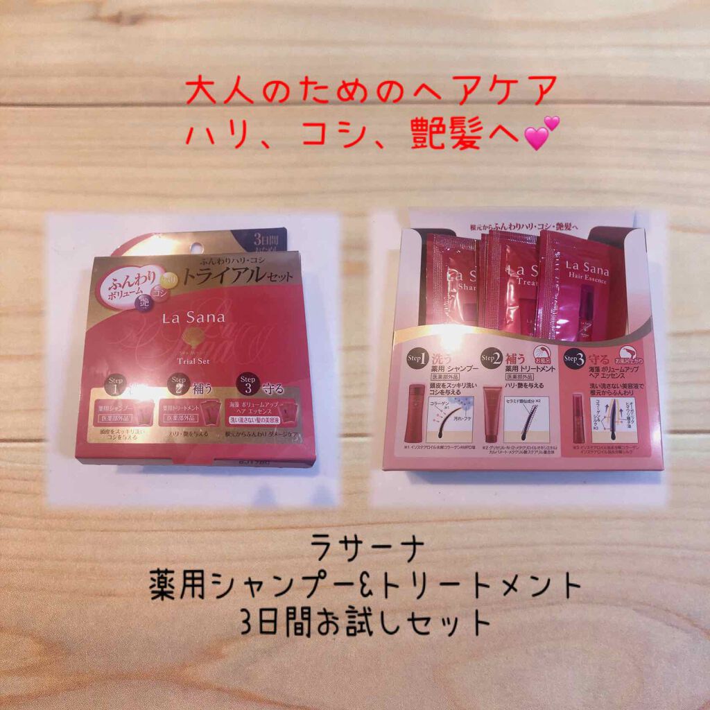 ラサーナ 薬用 シャンプー／トリートメント/ラサーナ/市販シャンプーを使ったクチコミ（1枚目）