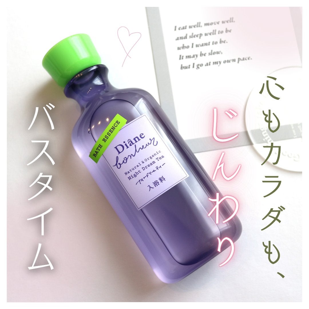 ボヌール バスエッセンス ナイトドリームティーの香り/ダイアン/保湿系入浴剤を使ったクチコミ(1枚目)