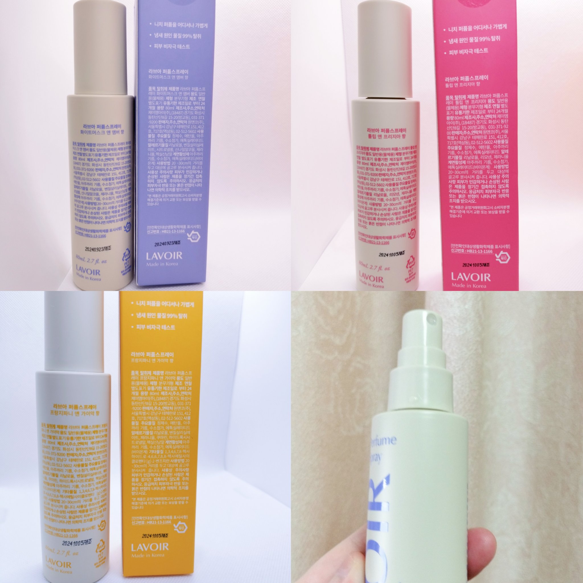 パフュームスプレー プルメリア＆ガイアック/LAVOIR/香水(その他)を使ったクチコミ（2枚目）