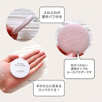 オイルブロックミネラルパウダー/キャンメイク/ルースパウダーを使ったクチコミ(2枚目)
