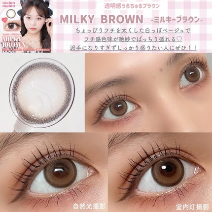 マランマラン ワンデー/malun malun/ワンデー(1DAY)カラコンを使ったクチコミ(7枚目)