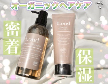 ロンドGINZA with ミラボーテ オーガニックトリートメント/ロンドGINZAwithミラボーテ/洗い流すヘアトリートメントを使ったクチコミ（1枚目）