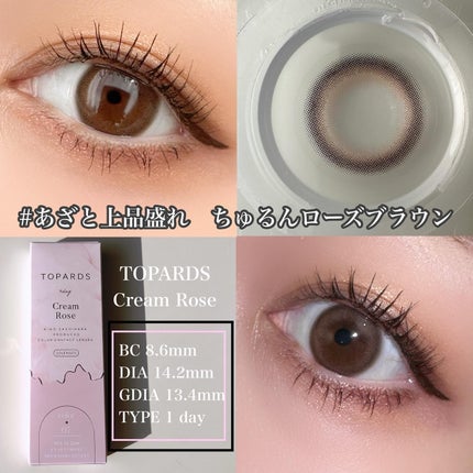 TOPARDS 1day/TOPARDS/ワンデー(1DAY)カラコンを使ったクチコミ(3枚目)
