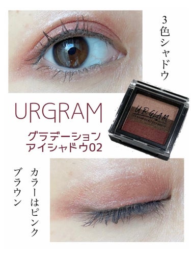 UR GLAM　GRADATION EYESHADOW/U R GLAM/アイシャドウパレットを使ったクチコミ（1枚目）