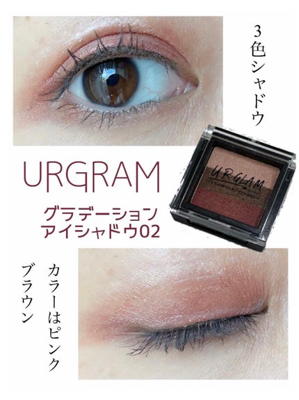 UR GLAM GRADATION EYESHADOW/U R GLAM/アイシャドウパレットを使ったクチコミ(1枚目)
