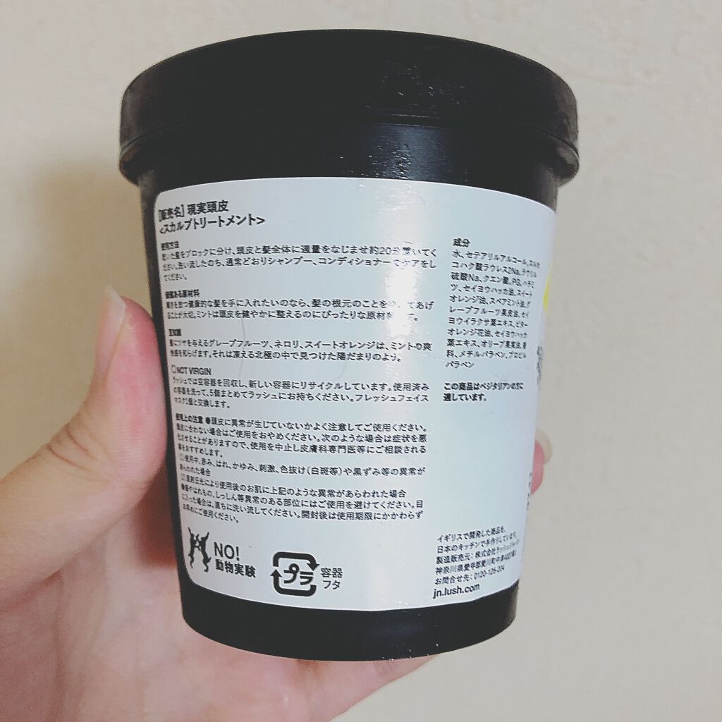 現実頭皮/ラッシュ/頭皮トリートメントを使ったクチコミ（3枚目）