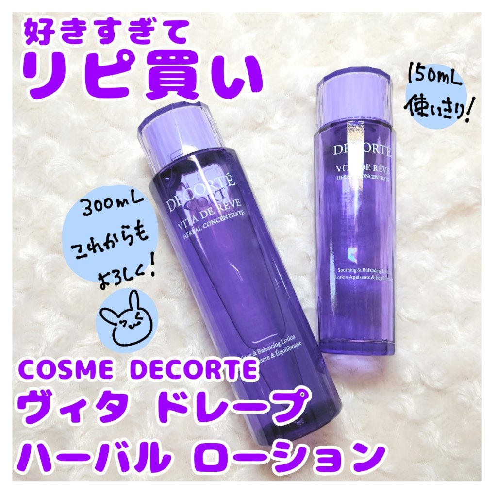 ヴィタ ドレーブ/DECORTÉ/ブースター・導入液を使ったクチコミ(1枚目)