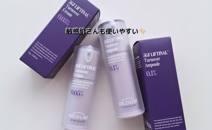 5GF リフティナル ターンオーバー 美容液/Mildlab/美容液を使ったクチコミ(1枚目)